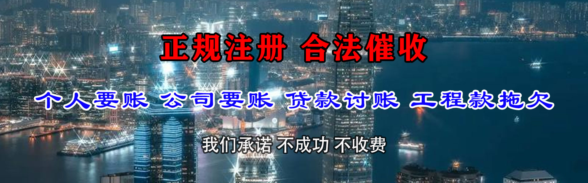招远清债公司