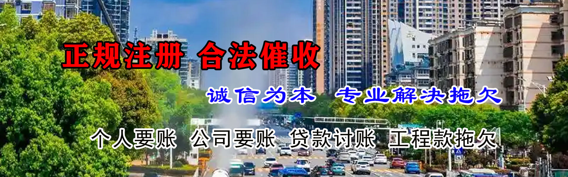 招远清债公司